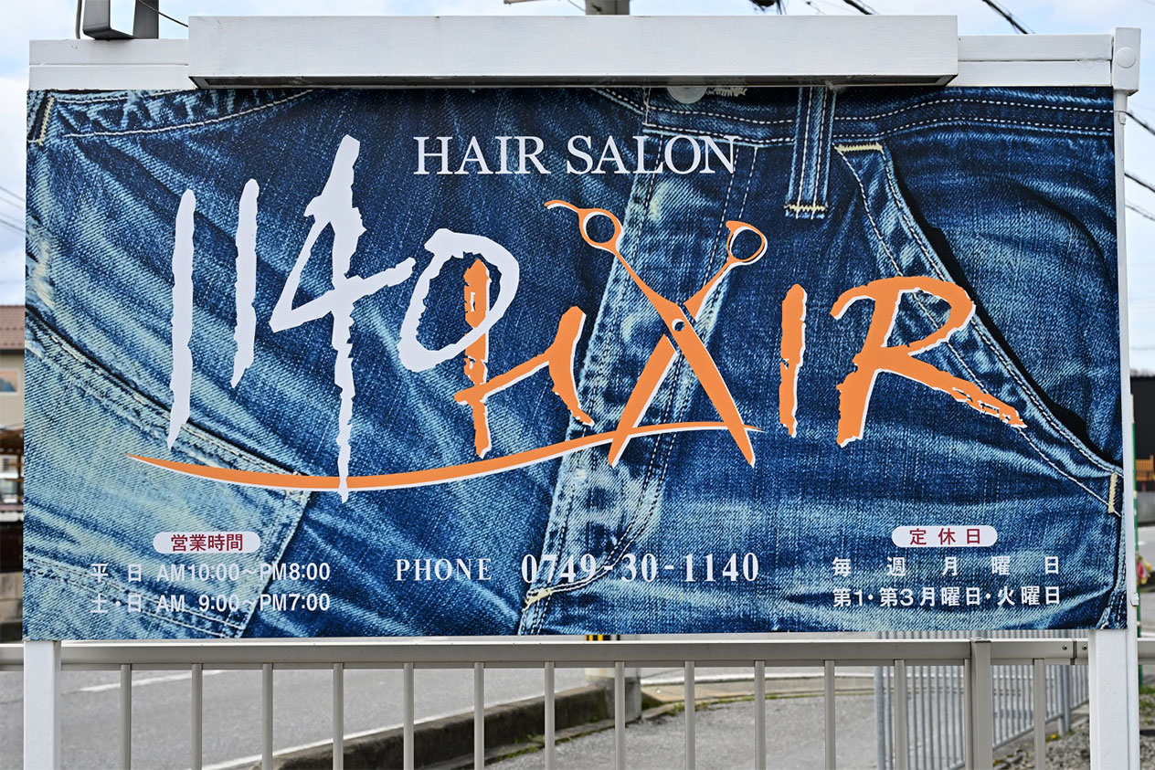 1140HAIR看板
