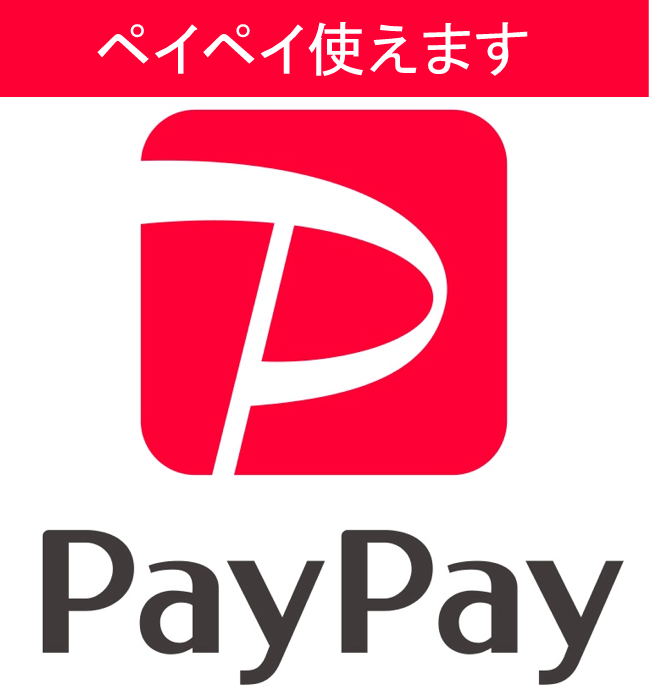 PAYPAY使えます
